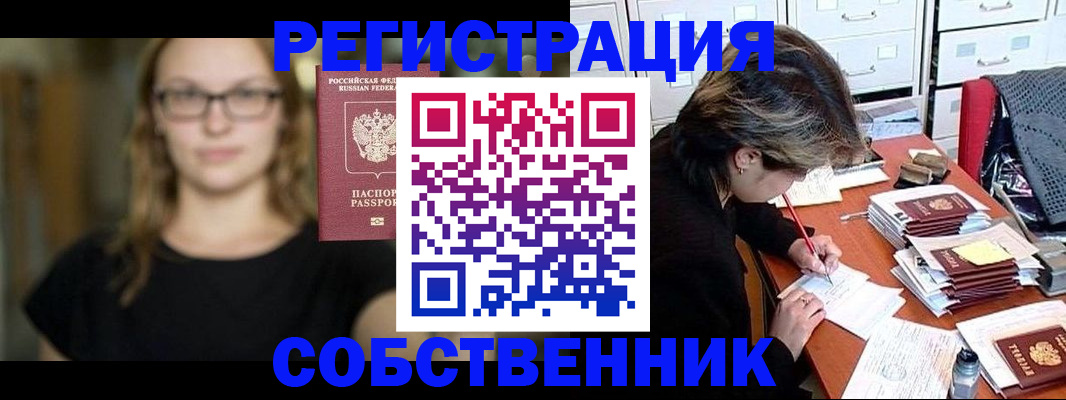регистрация в Кизляре