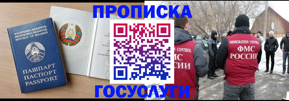 прописка регистрация в Кизляре